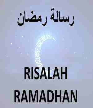 RISALAH RAMADHAN